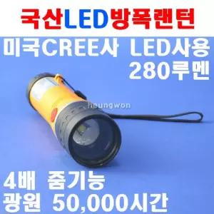 매일산업 LED 방폭랜턴 ML-2011 8410586 LED램프 라이트 램프 손전등 후레쉬 320루멘 LUXEON TX