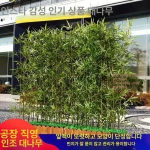 가짜 대나무 대나무조화 20개 조경 테라스 식물