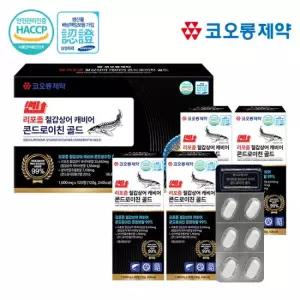 [코오롱제약] 쎈 리포좀 철갑상어 캐비어 콘드로이친 골드 1,000mgX120정