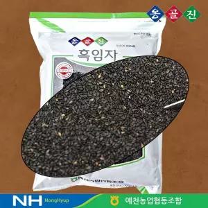 [보리보리/더자연]예천농협 옹골진 국내산 잡곡 흑임자 600g