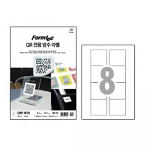 [셀러에이드]라벨지 QR코드 전용 방수 8칸 QRP-3610 10매 폼텍
