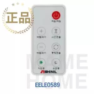 신일 정품 선풍기 공용 리모컨 EELE0589 SIF-T14KRJS SIF-16HWKR SIF-16HWER