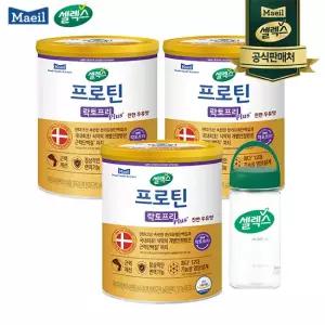 소비기한 임박특가) 매일유업 셀렉스 프로틴 락토프리 플러스 3통 + 보틀1개