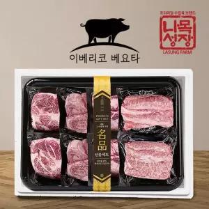 미식관 이베리코 베요타세트 3호 목살200gx2팩+갈비살200gx2팩+악어살200gx2팩+눈꽃살200gx2팩)총1.6kg
