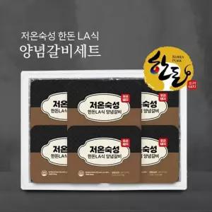 미식관 저온숙성 한돈 LA식 양념갈비세트 3kg 500gx6팩