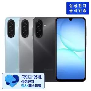 [삼성][자급제폰] 삼성 갤럭시 A17 [SM-A175N] (색상선택)