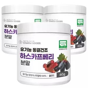 유기농 동결건조 하스카프베리 분말 60g 3통