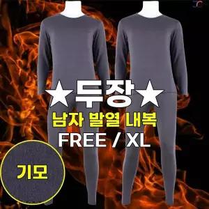 [하프클럽/제이씨]남성발열내의세트 (1 1) _ 겨울용
