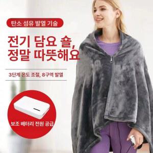 USB 충전 다기능 전기 멀티 무릎마사지기 복부찜질기 보호대 무릎 이불 온열 회색