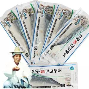 예미정 이동삼 안동 간고등어 국산 순살 자반 고등어 5팩 10팩 100g 120g 140g 