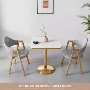 2인용 테이블 상담 휴게실 데스크 학원 회의용 책상 미팅 세트 의자
