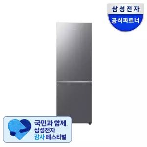 [체감가55만]삼성전자 2도어 냉장고 306리터 상냉장 하냉동 1등급 RB30D4051S9 메탈실버