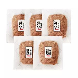 국산 한우 떡갈비 정말 맛있는 스테이크 5개