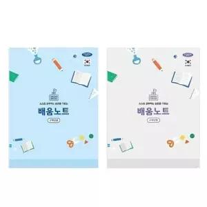 펜피아 3000 초등 배움노트(고학년) 색상랜덤출고 188x260mm32매 (10개입)