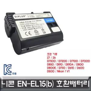 니콘 D7500 전용 호환배터리 KC인증제품 EN-EL15a니콘밧데리 배터리 밧데리 카