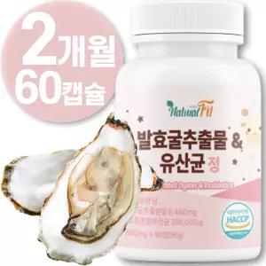 HACCP인증 유산균 발효굴 추출물 FGO 성장기 어린이 청소년 성인 아이클타임 키 성장 영양제 키크는 영양제 아이키커 성장판 자극기 100% 식약청 HACCP 인증