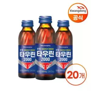 광동 타우린2000 120ml X 20병