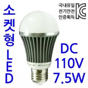 DC 110V 7.5W bulb LED