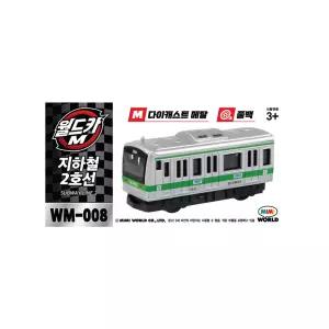 미미월드 월드카M WM-008 지하철2호선