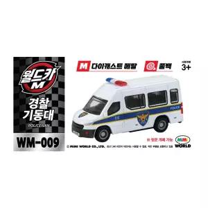 미미월드 월드카M WM-009 경찰기동대