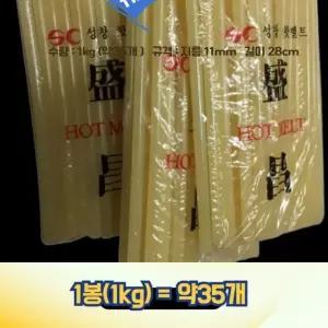 강력한 글루건심 노란색 성창핫멜11mm 1봉 35개입 /공업용글루건심/핫멜트