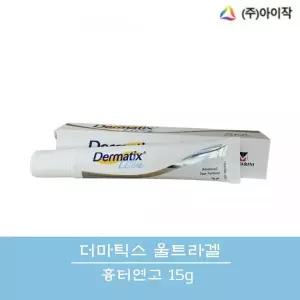 더마틱스 / Dermatix / 울트라 / ultra / 울트라겔 / 흉터연고 / 재생연고 / 15g