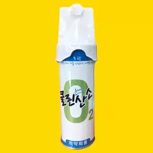 써보고판다 협력업체 가정용 휴대용 산소캔 산소호흡기 648ml 마스크 산소통 클린산소