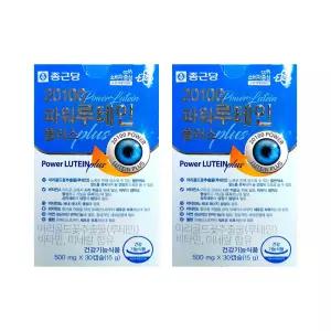종근당 20100 파워 루테인 플러스 500mg x 30캡슐 2개 눈건강 마리골드꽃 추출물 2개월분 (HI)