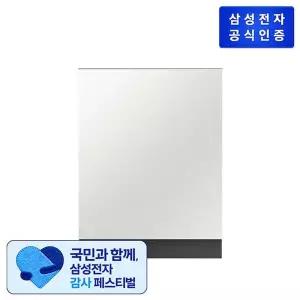 [삼성전자](삼성) Bespoke AI 식기세척기 DW80F75L1U01S 빌트인 14인용 [코타 화이트]..[35133096]