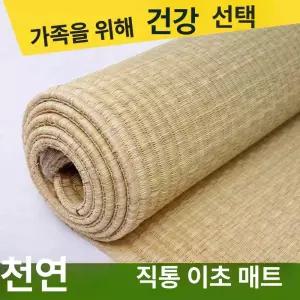 koryn 강화도화문석 왕골돗자리 돗자리 다다미 화문석