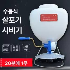 입제 농약 살포기 분무기 전용 비료 파종기 압축 종자
