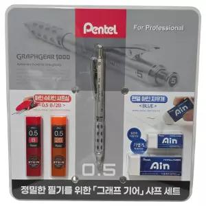 펜텔 그래프기어 1000 샤프 0.5mm 세트