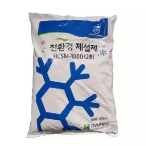 굿딜  국산  제설제 해천 HCSM-100 20KG  buyus 굿딜 브이숍 illo001