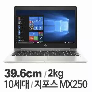HP 프로북 450 G7 가성비 사무용 노트북 고성능 i7-10510U 지포스 MX250