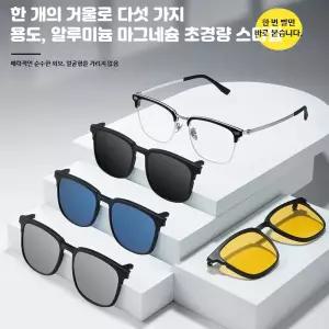 남성용 편광 선글라스 초경량 티타늄 자석 안경테 탈부착 운전 낚시용 남녀공용 선그라스