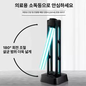 자외선 공간살균기UV 살균기 가정용 39W 램프 원버튼 진드기