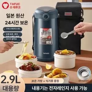 보온도시락 대용량 일제 밥통 보온 용기 직장인 죽통