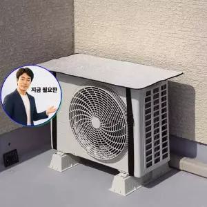 지금 필요한 차양막 그늘막 가리개 에어컨 덮개 실외기 차단막 가림막 커버 햇빛 차광막 씨레기 불붙않는
