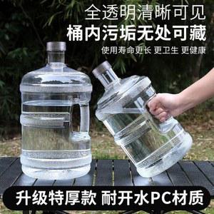 휴대용 물통 7.5L 생수통 정수기용 PC 빈통