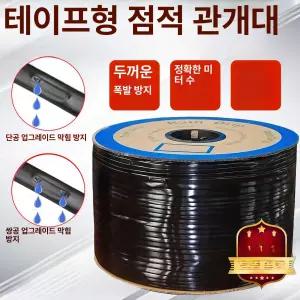 wooa 고추점적호스 텃밭 점적관수자재 농자재 물주기