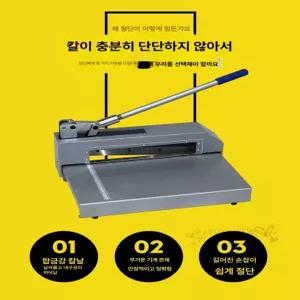 절단기 작두 철판 함석 공압 페달 유압 단두대 컷팅기