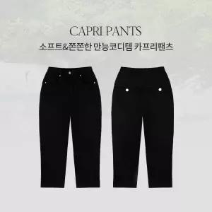 핫핑 [핀터무드][쫀쫀함/다리보정] 르에닌 슬림핏 사이드슬릿 5부 카프리팬츠 (25~34)