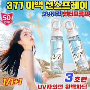 [2배 자외선 썬스] 377 썬스프레이 워터프루프 선스프레이 얼굴 뿌리는 선크림 워터프루프 자외선 차단 혁