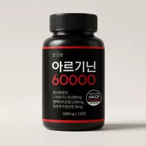 건강앤 아르기닌 60000 블랙마카 1000mg 120정 1개