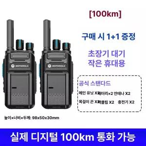 77ang 산업용무전기 공장 생활무전기 산업용 디지털