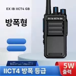 77ang 산업용무전기 사용이편리한 생활무전기 산악용