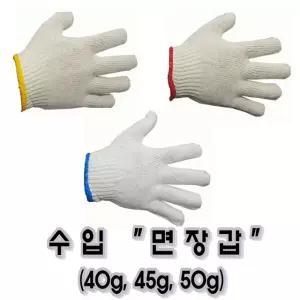 윤? 수입 면장갑 작업 내피 면장갑 35G