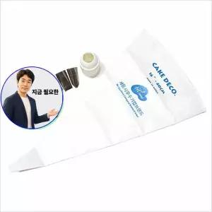 지금 필요한 모양깍6종세트 케이크 생크림짤주머니 GF 짤주머니