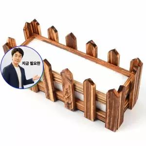 지금 필요한 울타리조화화분 울타리 중형 조화용 사각 브라운 화분 원목