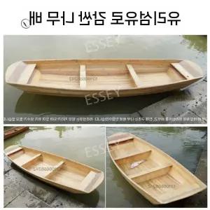 낚시 관광 나무배 레저 카약 보트 나룻배 노젓기 낚시배 물놀이 민물 1인용 연못배 고무보트